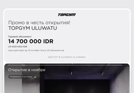 uluwatu-presale RU. 14 700 000 вместо 24 500 000